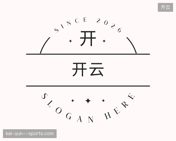关于开云官方